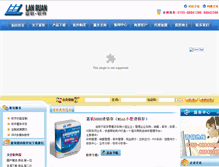 Tablet Screenshot of abc.lanruan.com