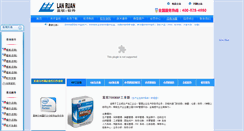 Desktop Screenshot of lanruan.com