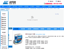 Tablet Screenshot of lanruan.com